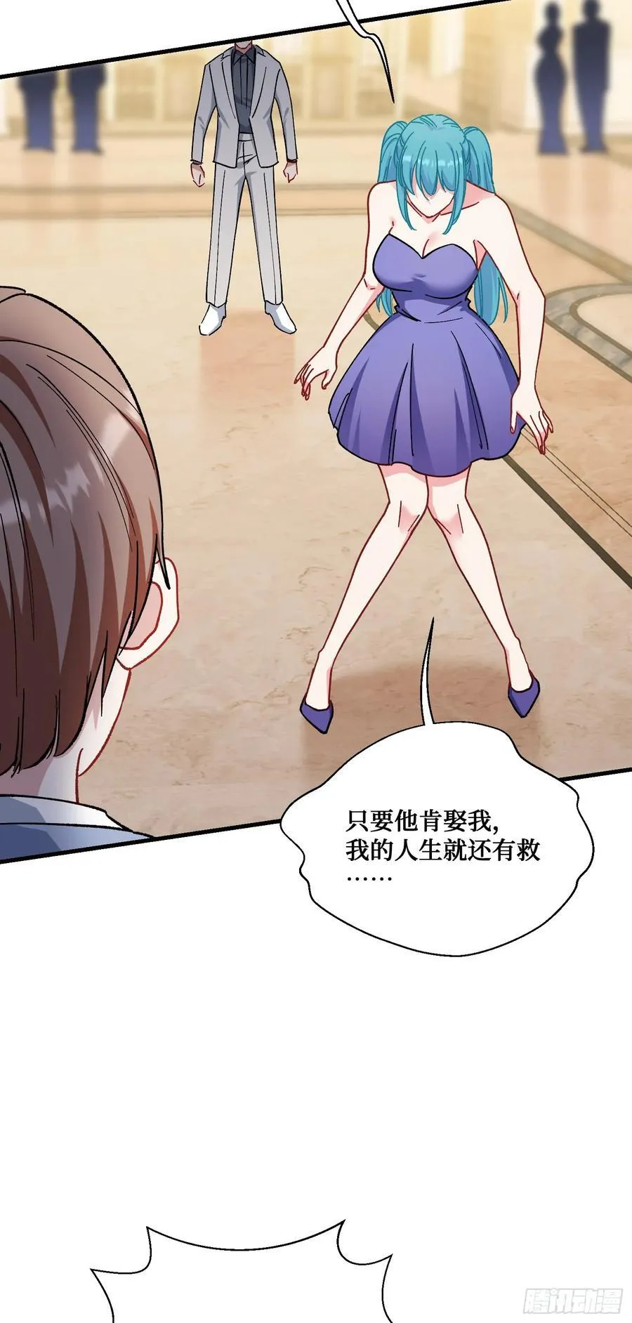 第119话：区区一个c位 第5页
