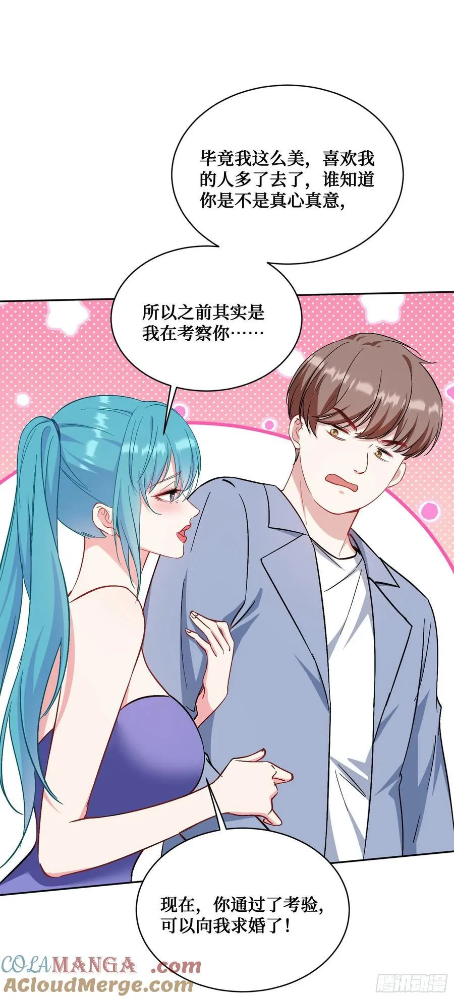 第119话：区区一个c位 第7页