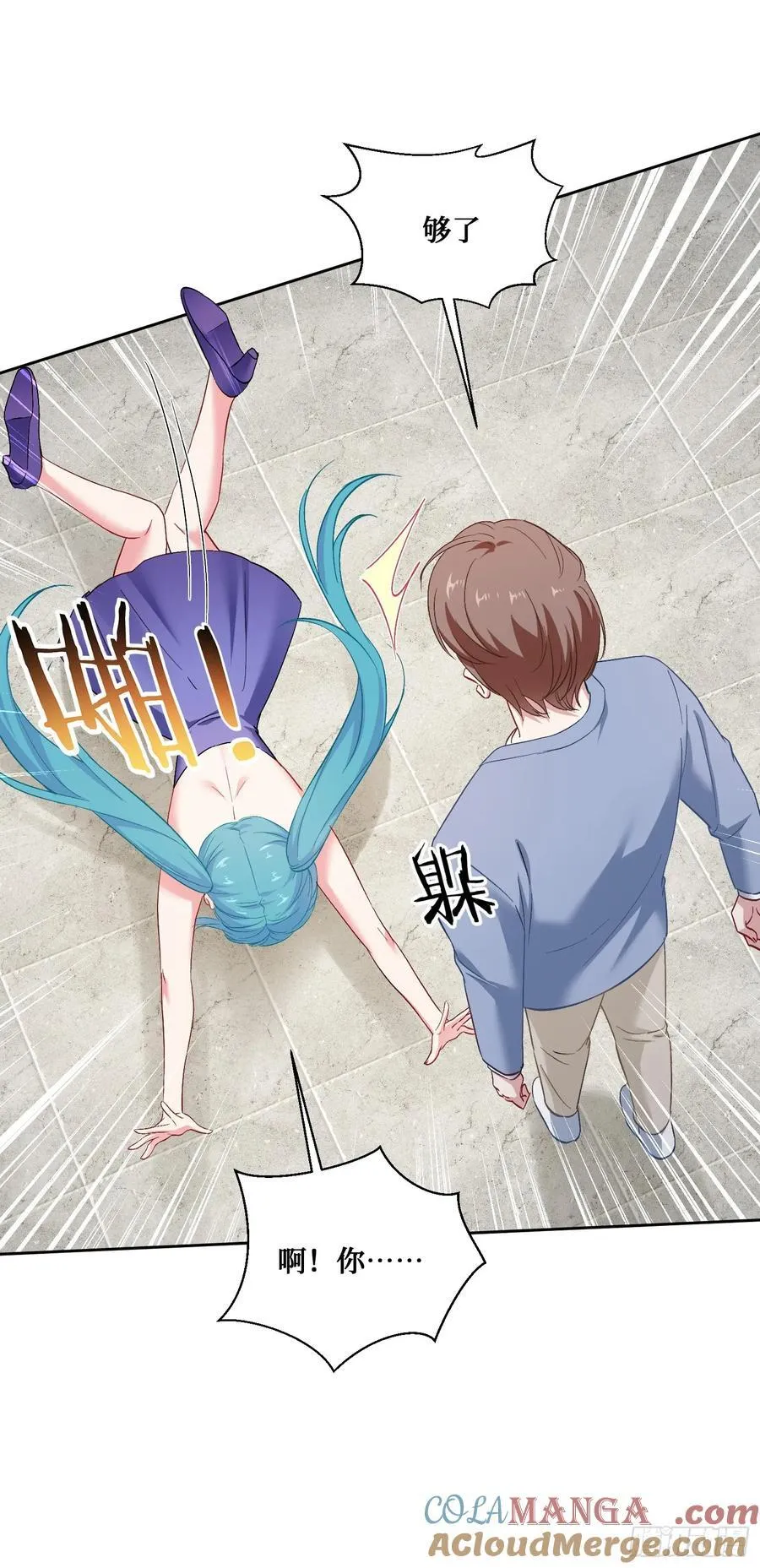 第119话：区区一个c位 第10页