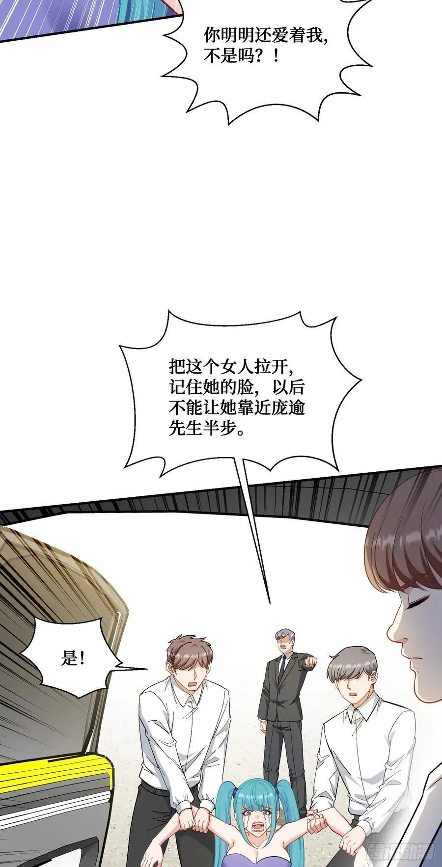 第119话：区区一个c位 第17页