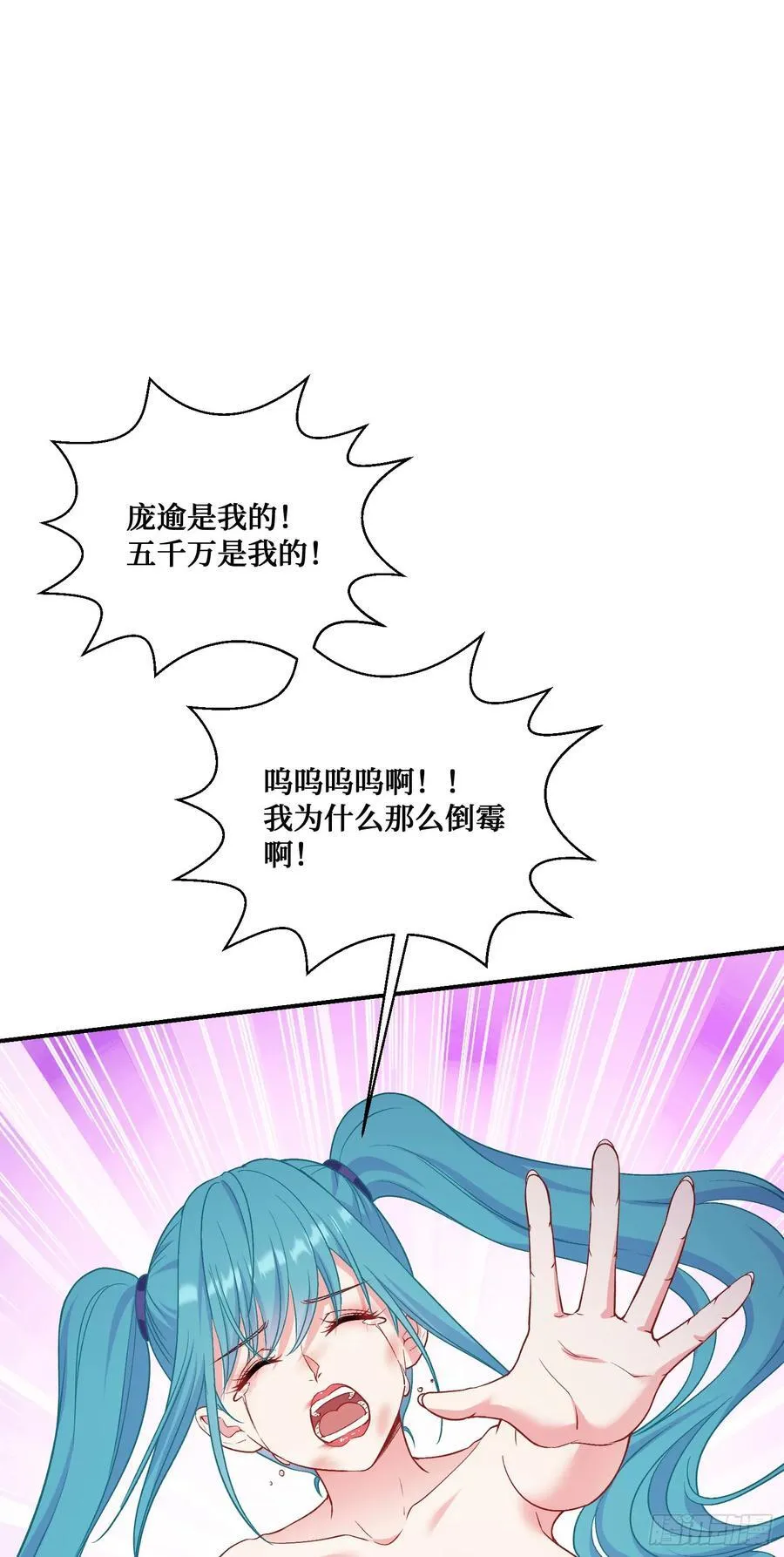第119话：区区一个c位 第20页