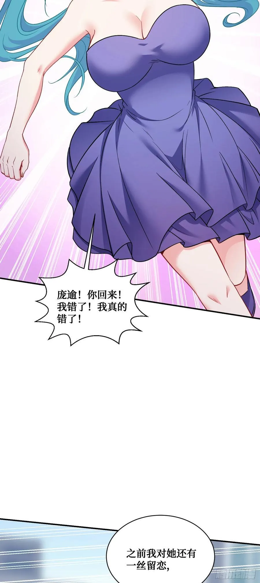 第119话：区区一个c位 第21页
