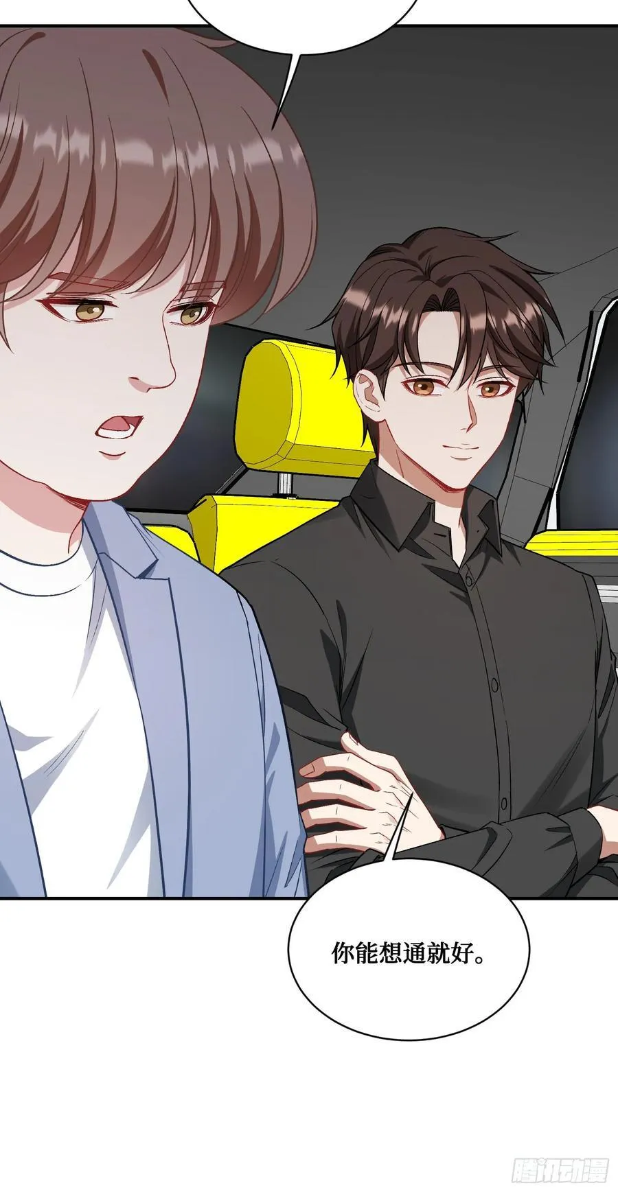 第119话：区区一个c位 第23页
