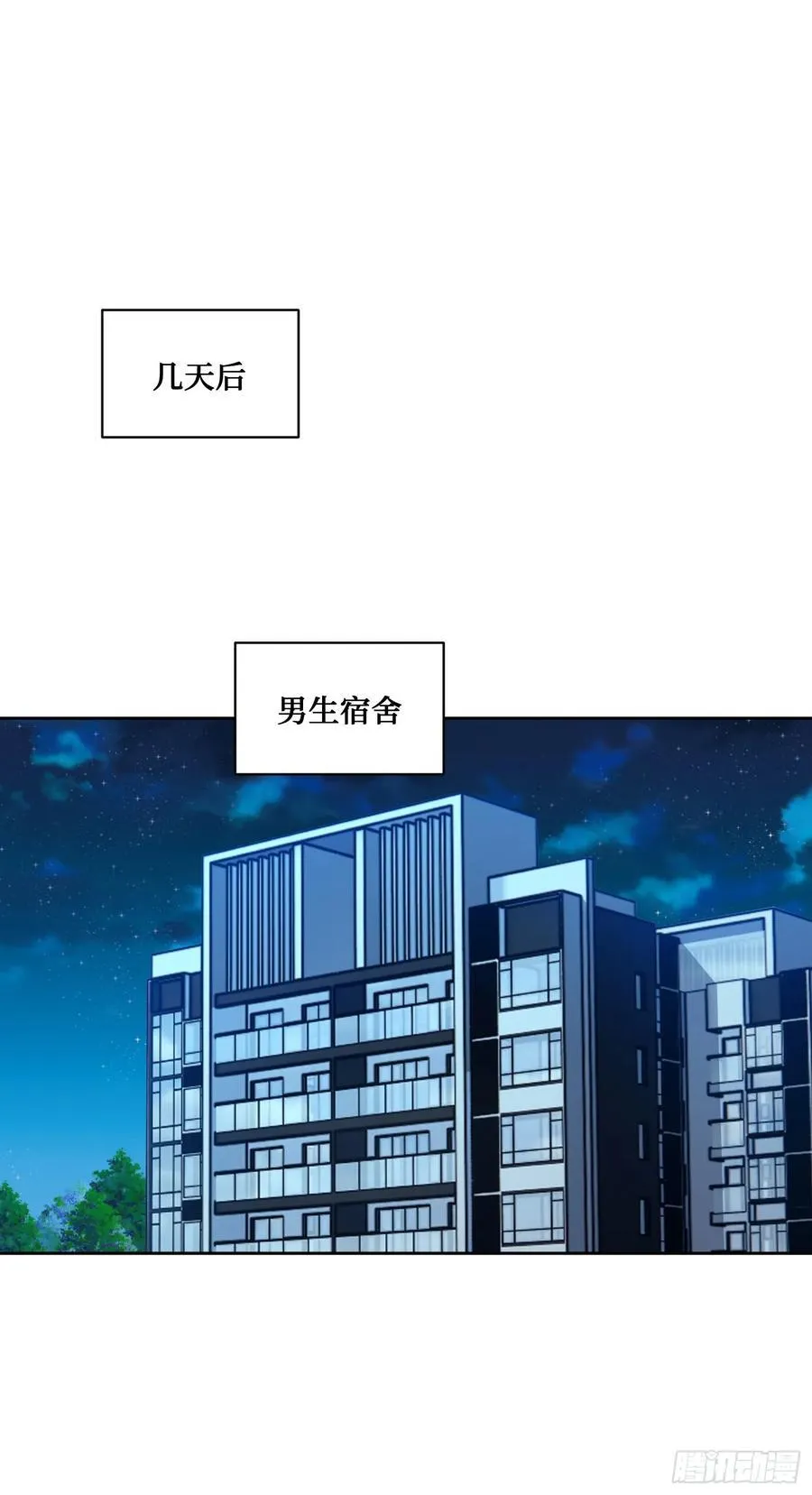 第119话：区区一个c位 第27页