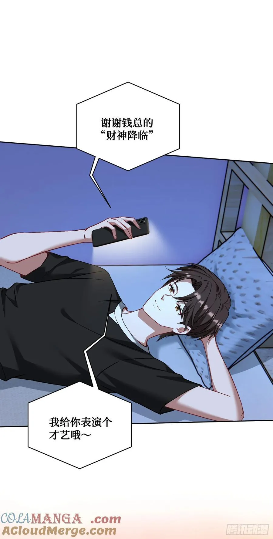 第119话：区区一个c位 第28页
