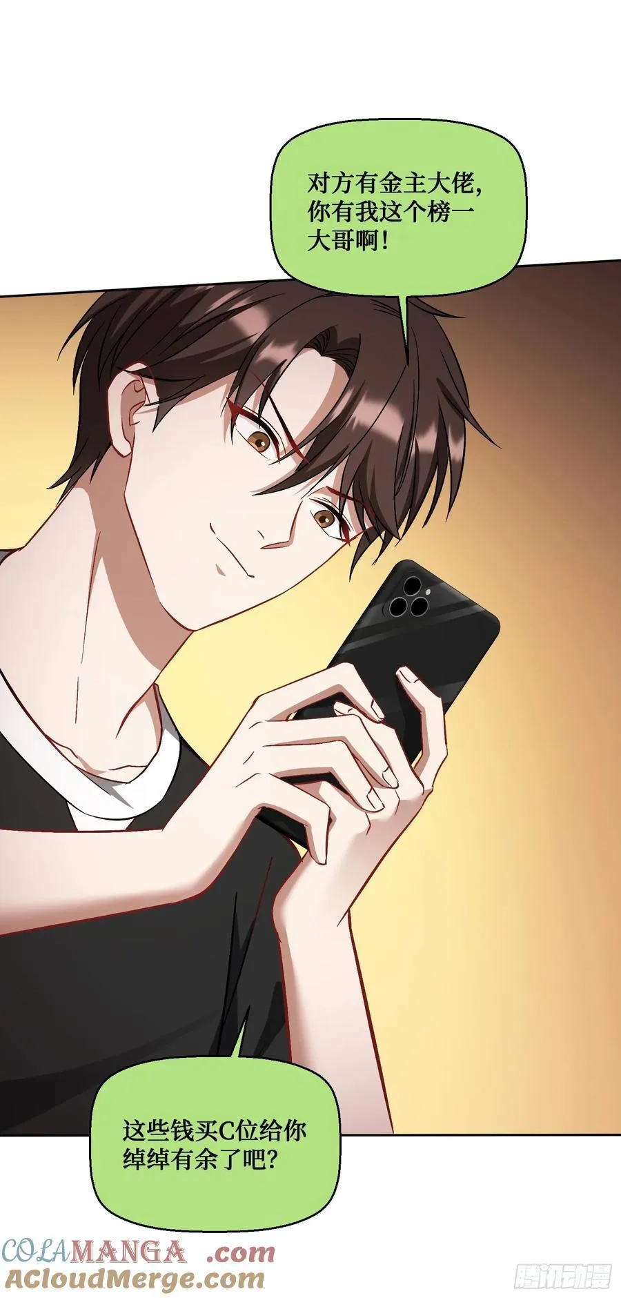 第119话：区区一个c位 第37页