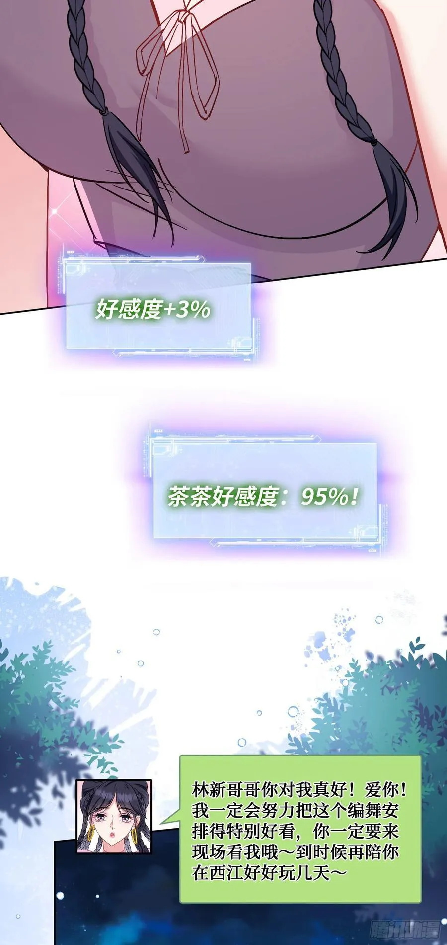 第119话：区区一个c位 第39页