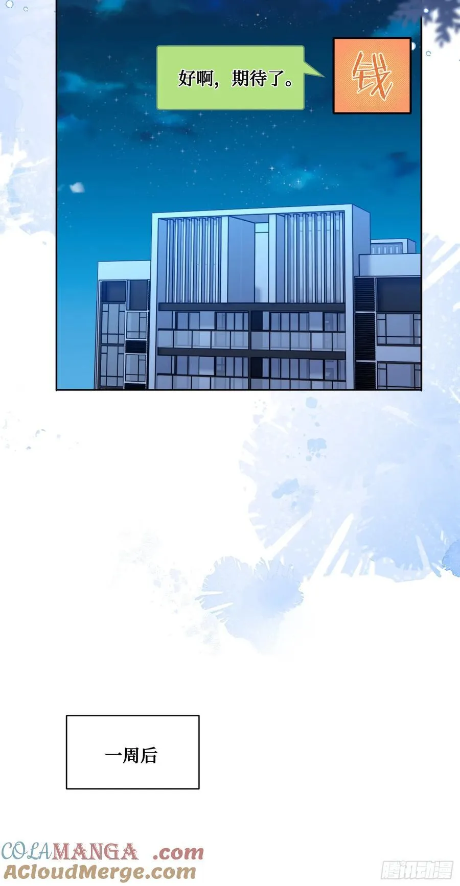 第119话：区区一个c位 第40页