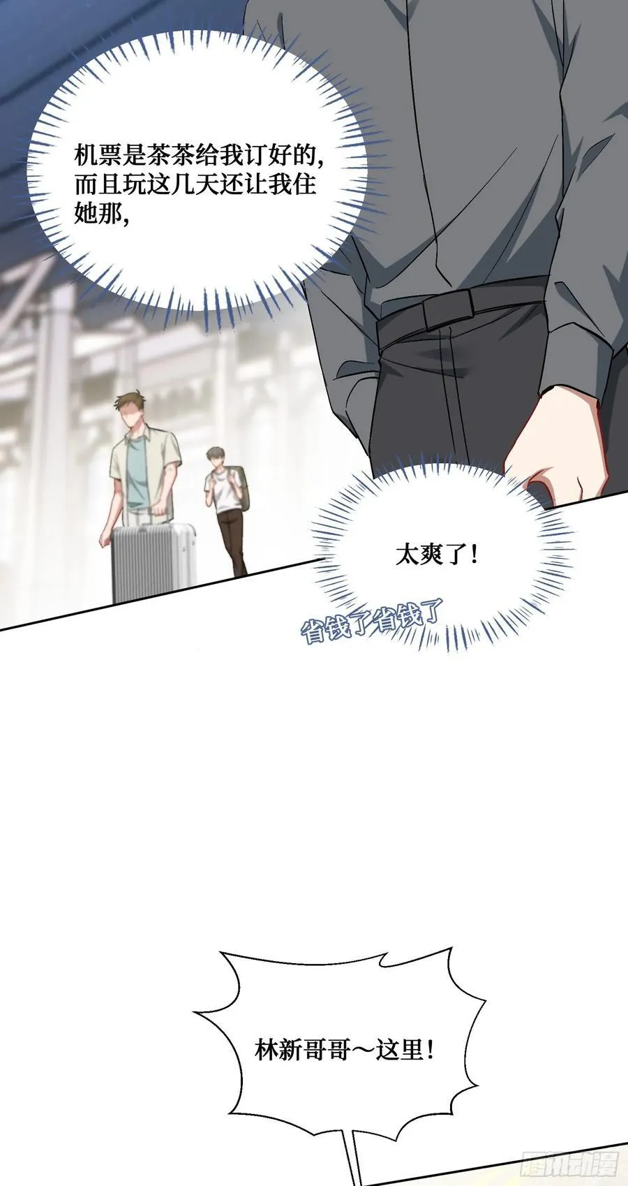 第119话：区区一个c位 第42页