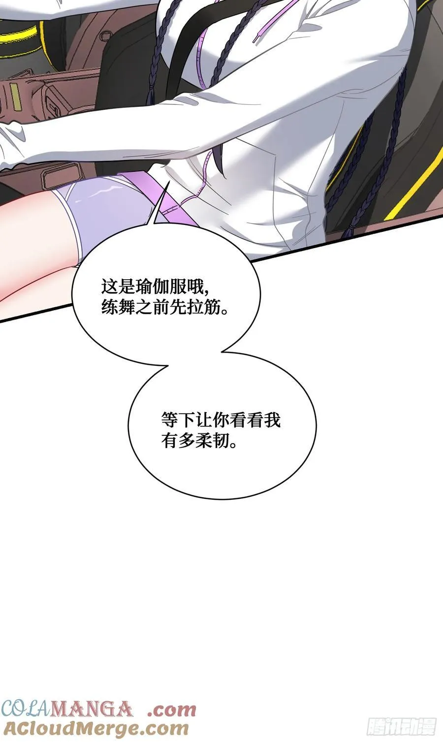 第119话：区区一个c位 第46页