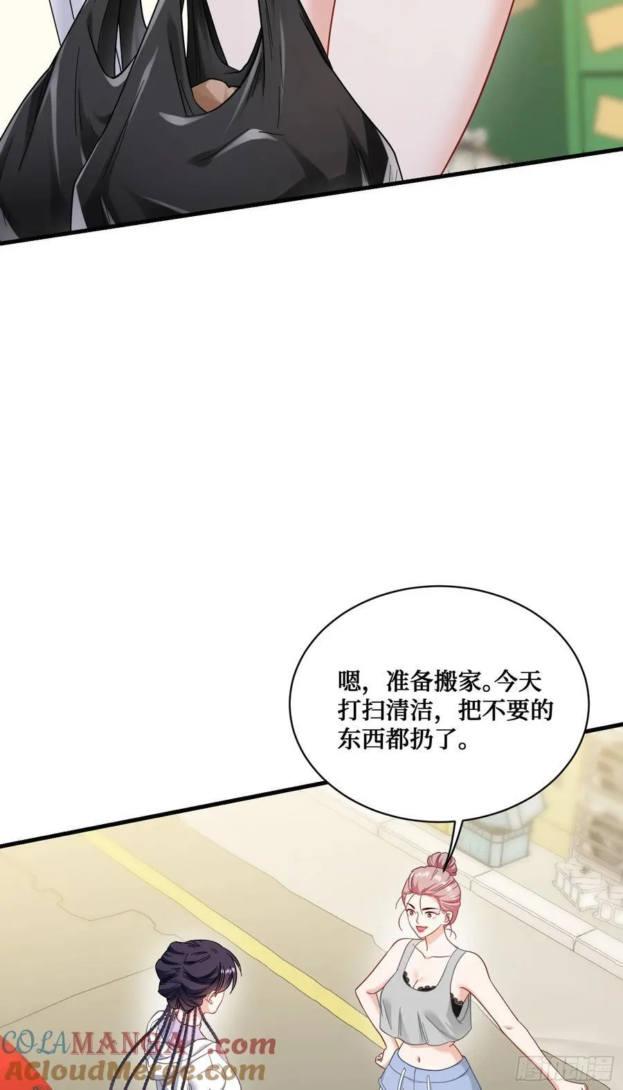 第119话：区区一个c位 第49页