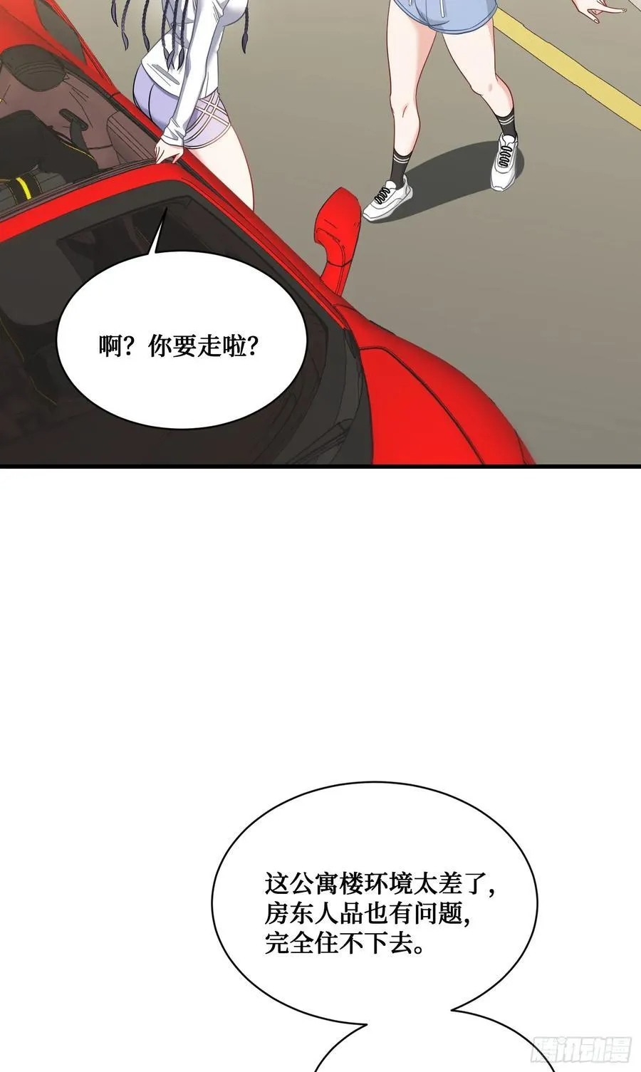第119话：区区一个c位 第50页
