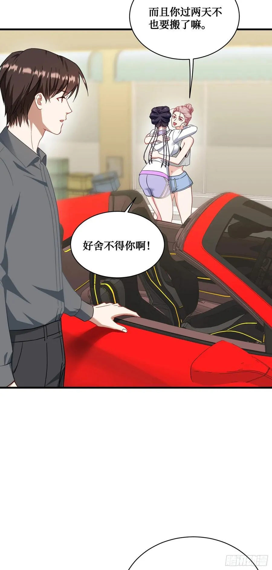 第119话：区区一个c位 第51页
