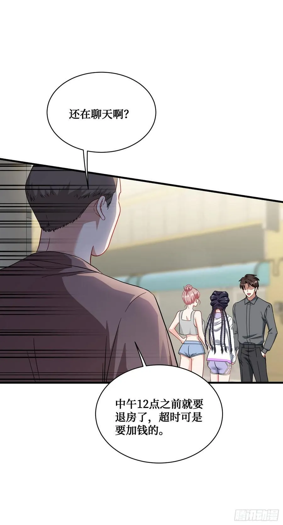 第119话：区区一个c位 第53页