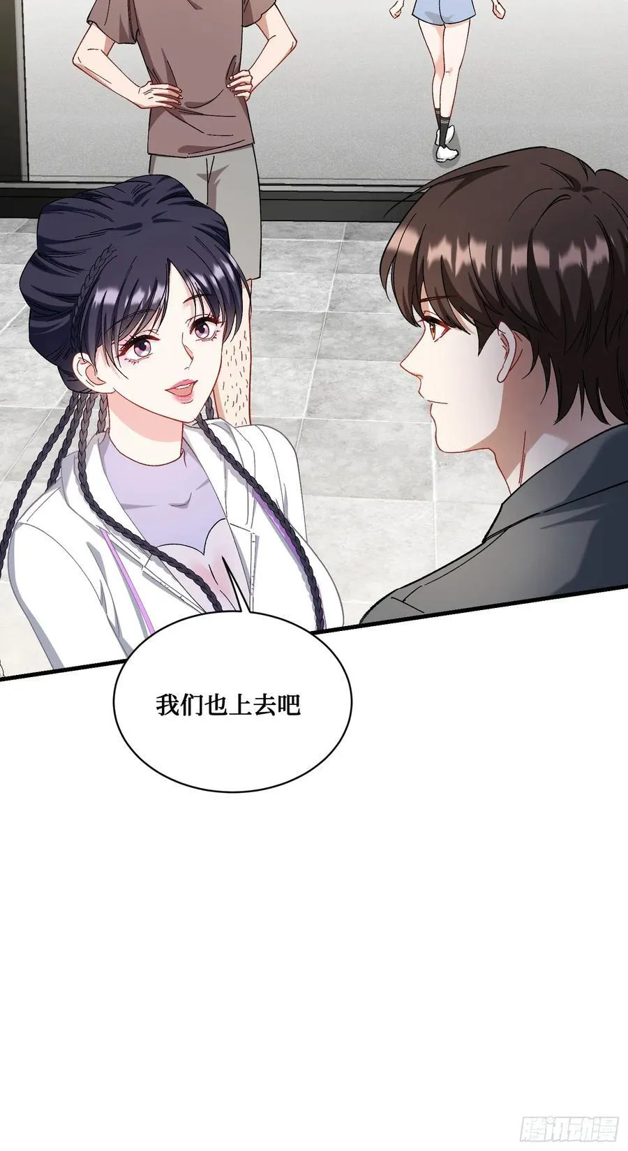 第119话：区区一个c位 第56页