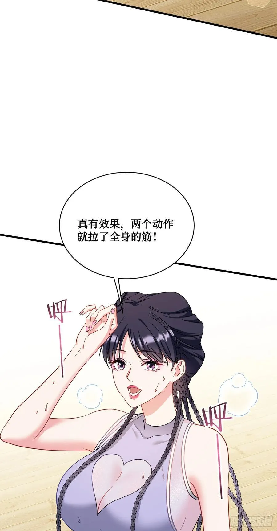 第120话：你再忍一忍~ 第14页