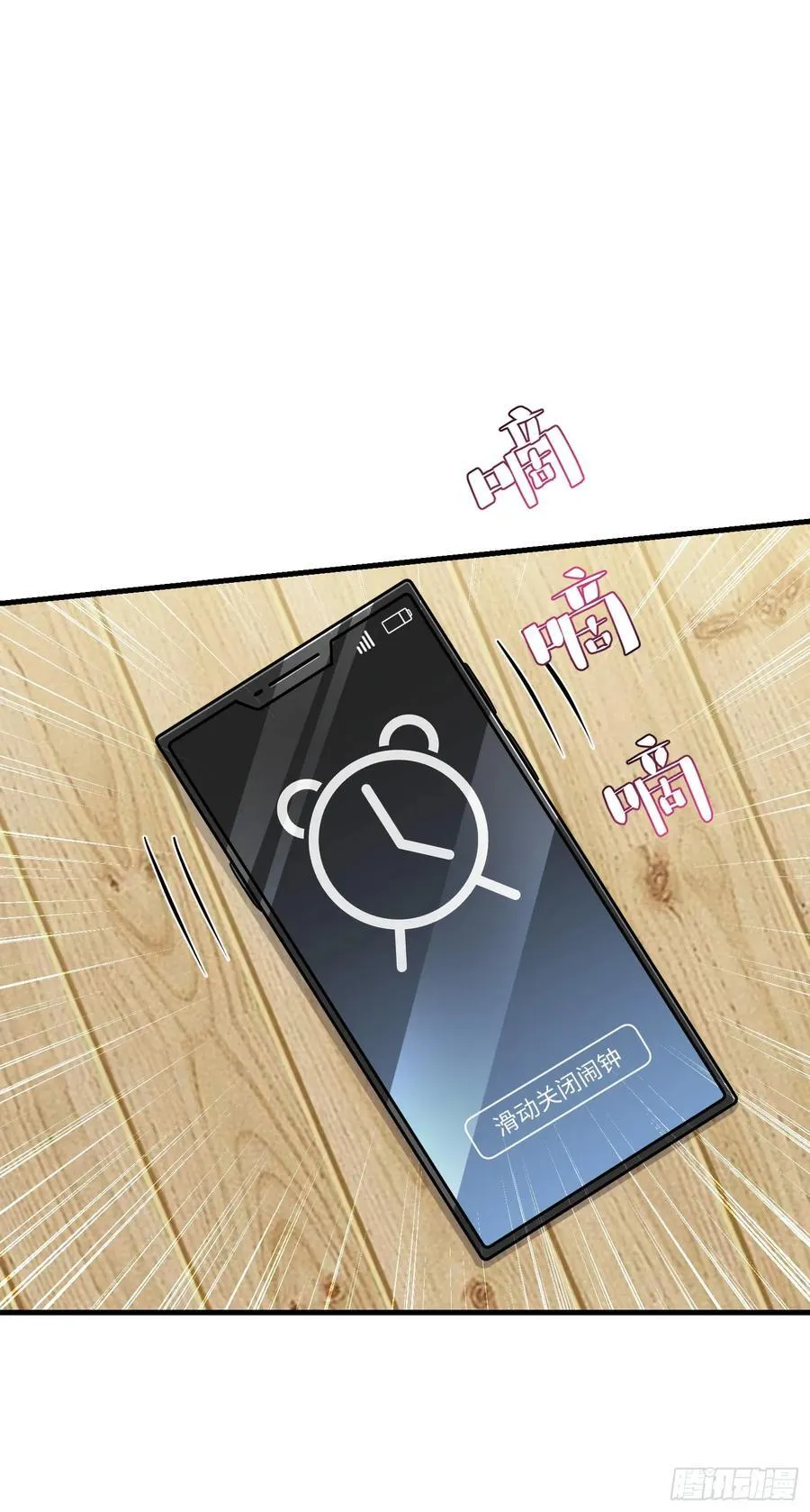 第120话：你再忍一忍~ 第21页