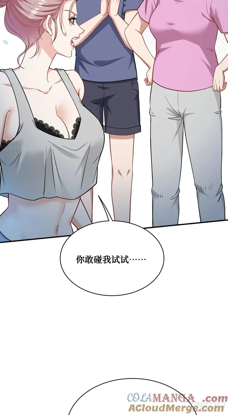 第120话：你再忍一忍~ 第31页