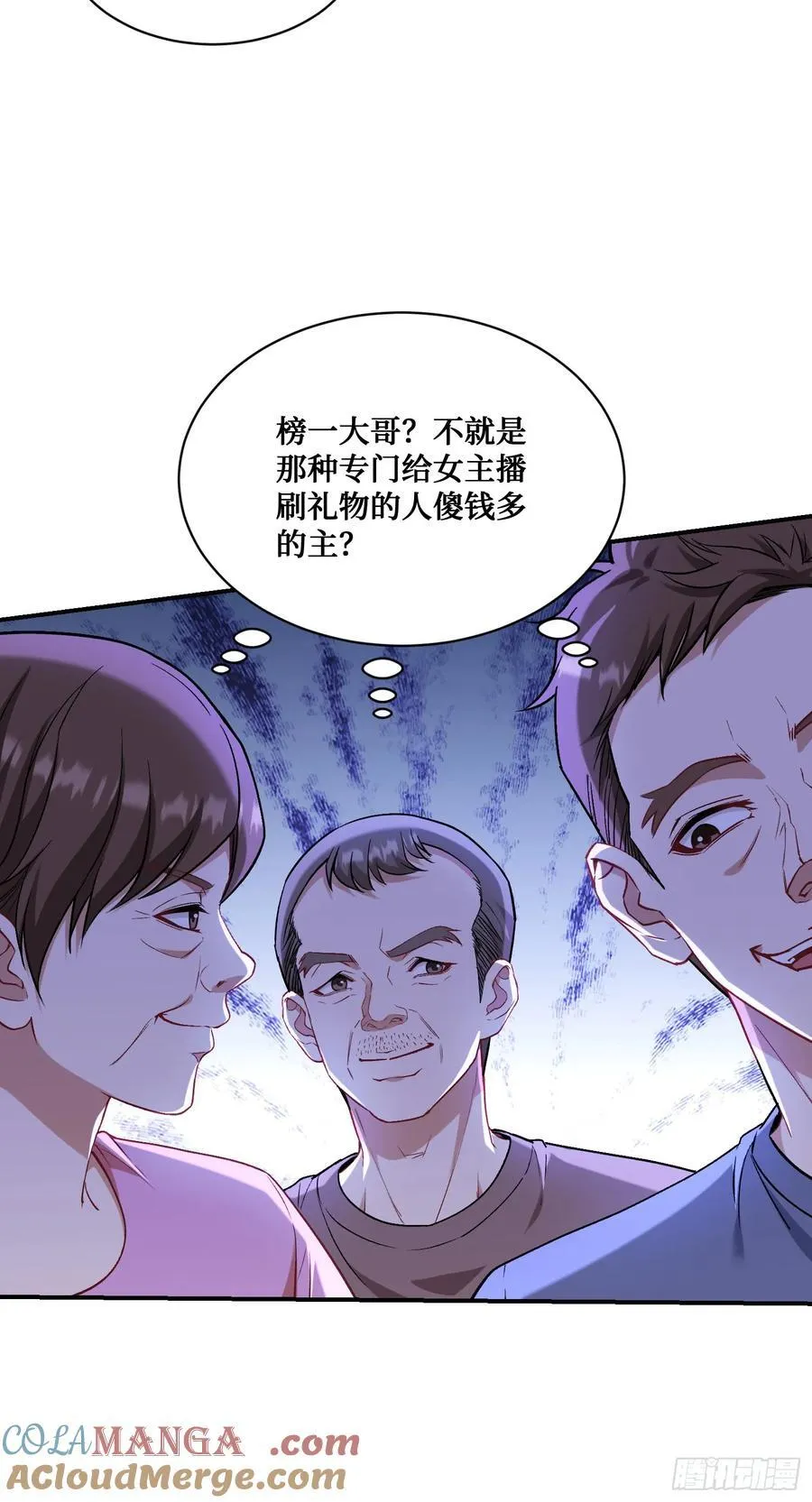 第120话：你再忍一忍~ 第34页