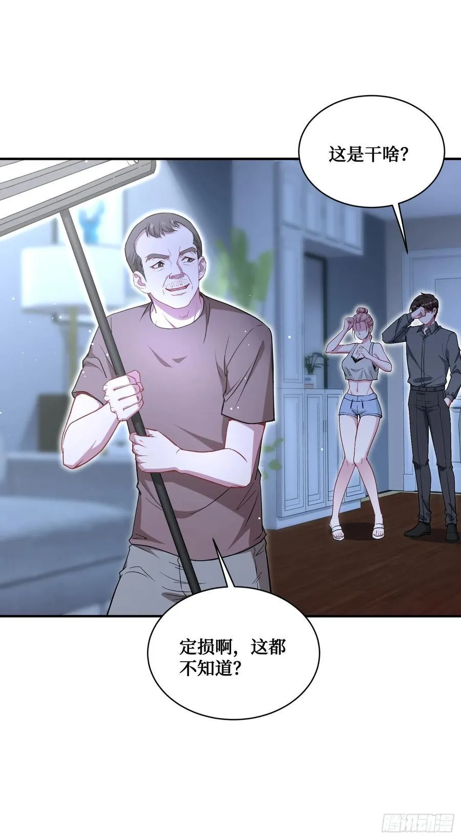 第120话：你再忍一忍~ 第39页