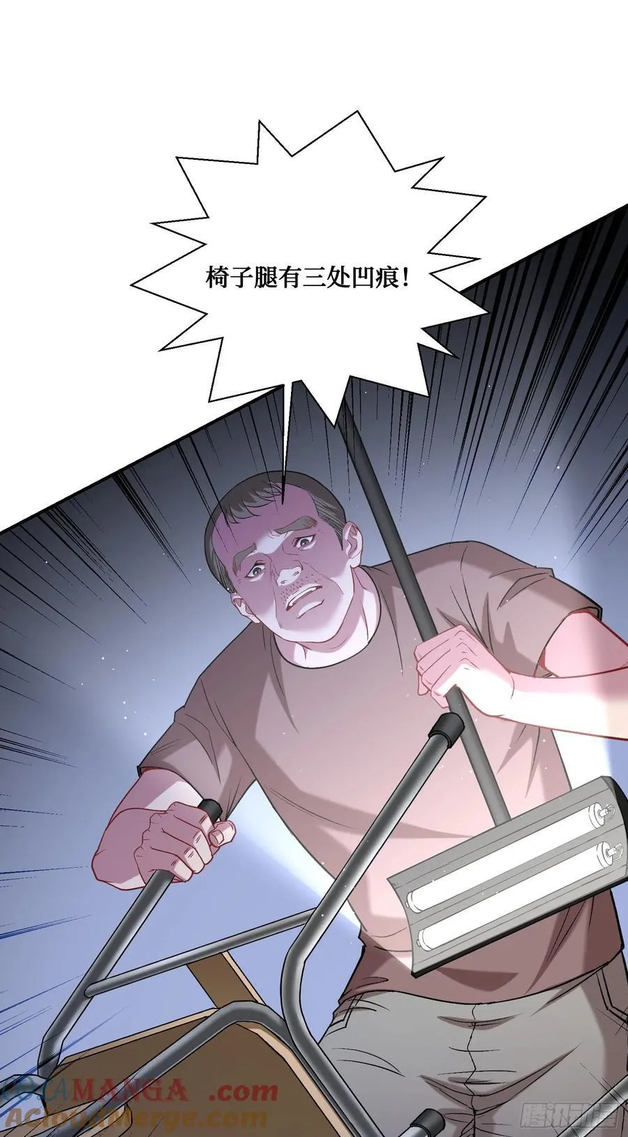 第120话：你再忍一忍~ 第43页