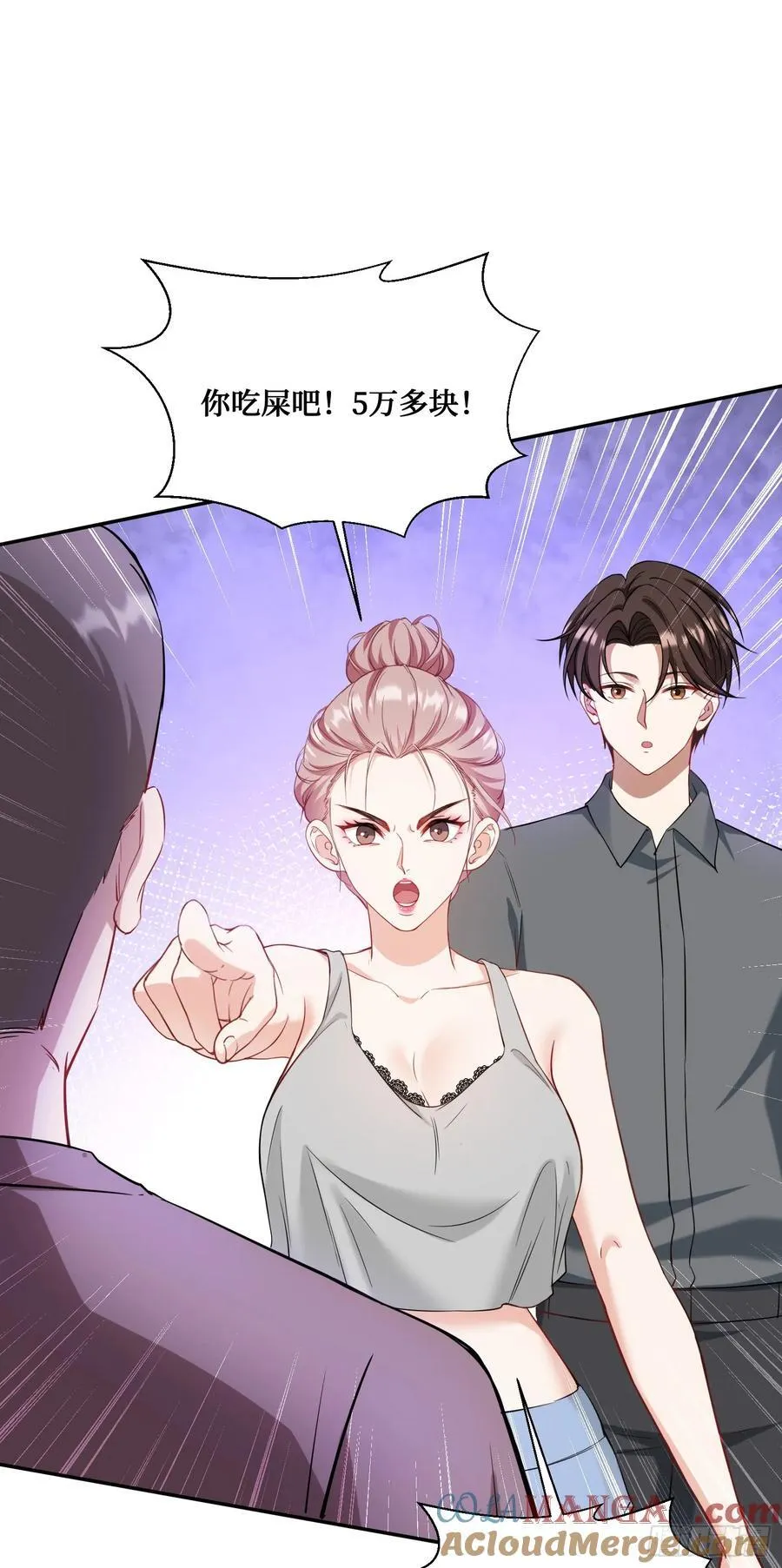 第120话：你再忍一忍~ 第49页