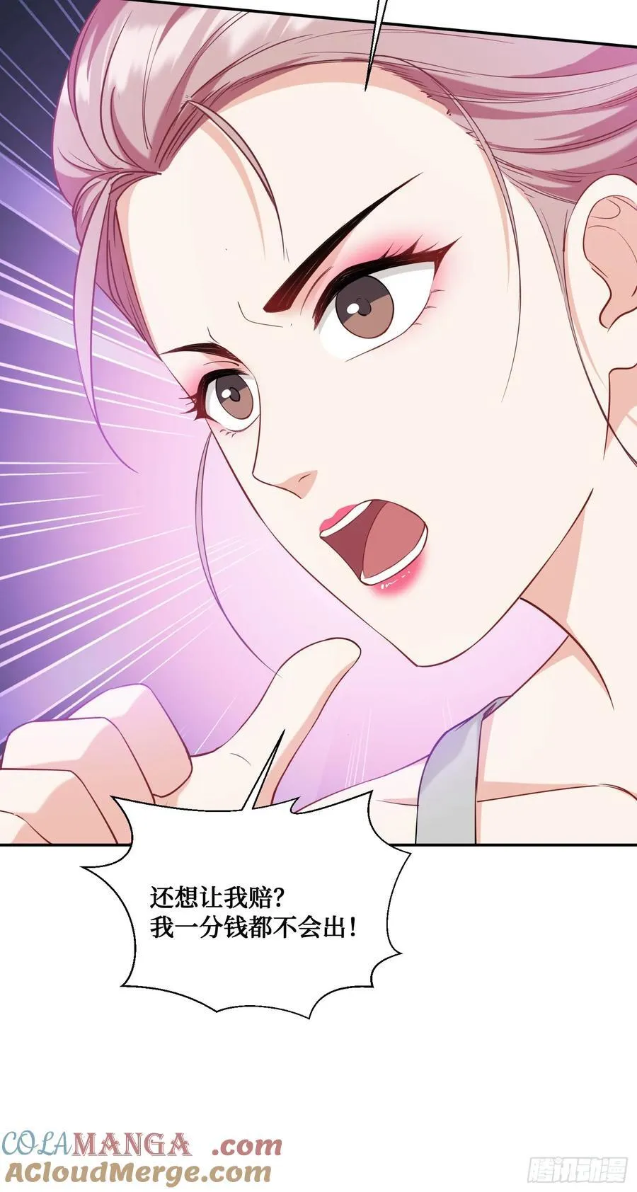 第120话：你再忍一忍~ 第52页