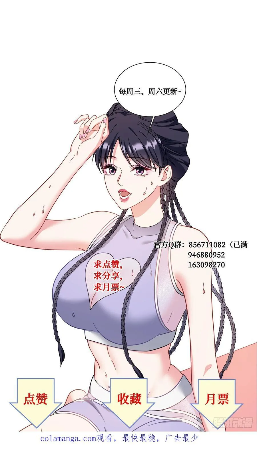 第120话：你再忍一忍~ 第53页