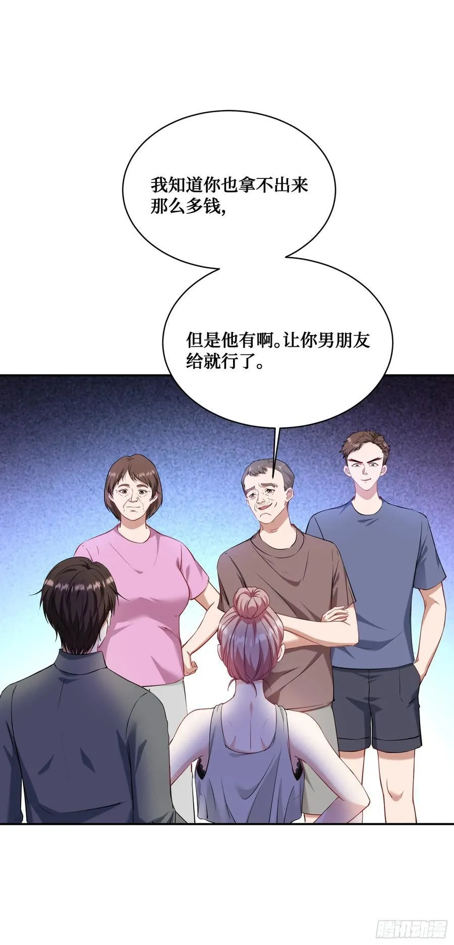 第121话：来人啊，有人闹事！ 第3页
