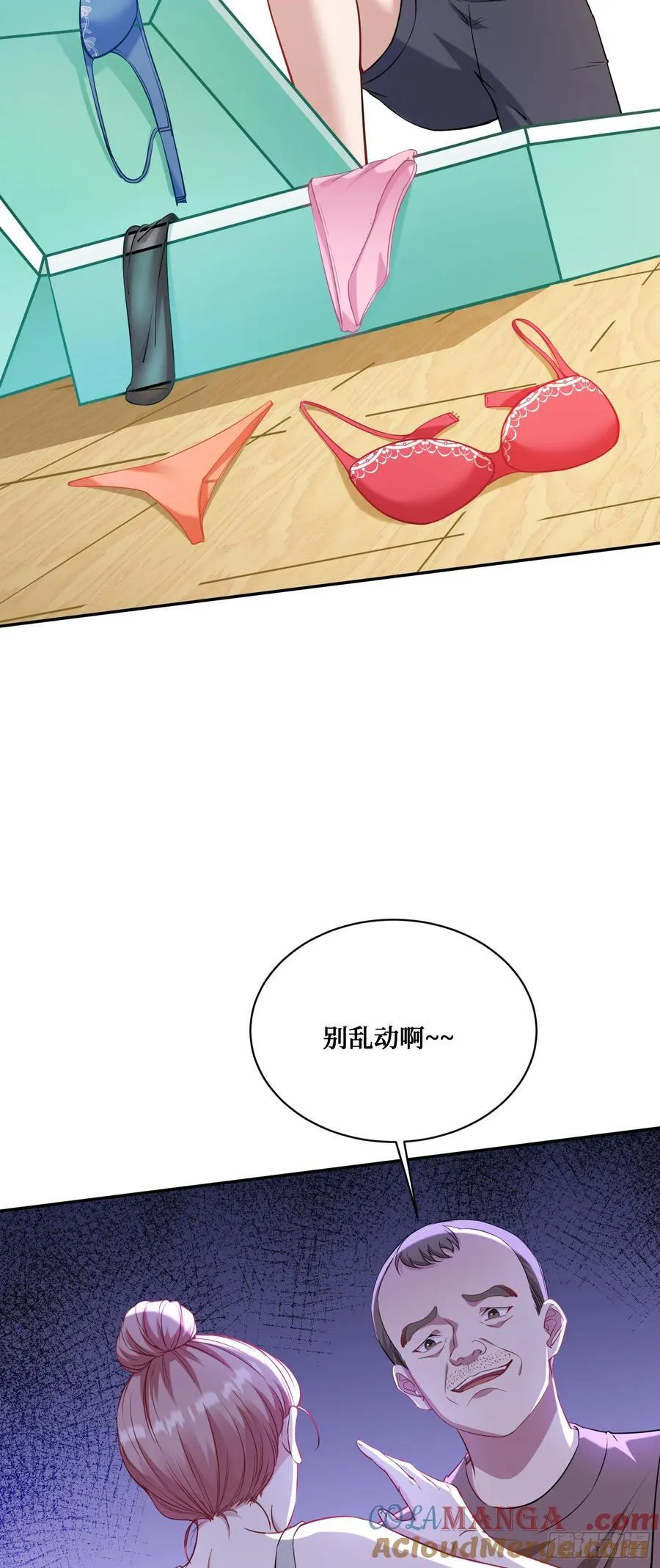第121话：来人啊，有人闹事！ 第10页