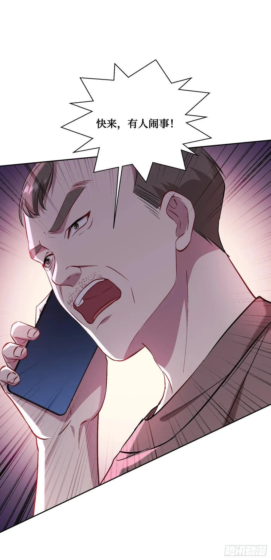 第121话：来人啊，有人闹事！ 第24页