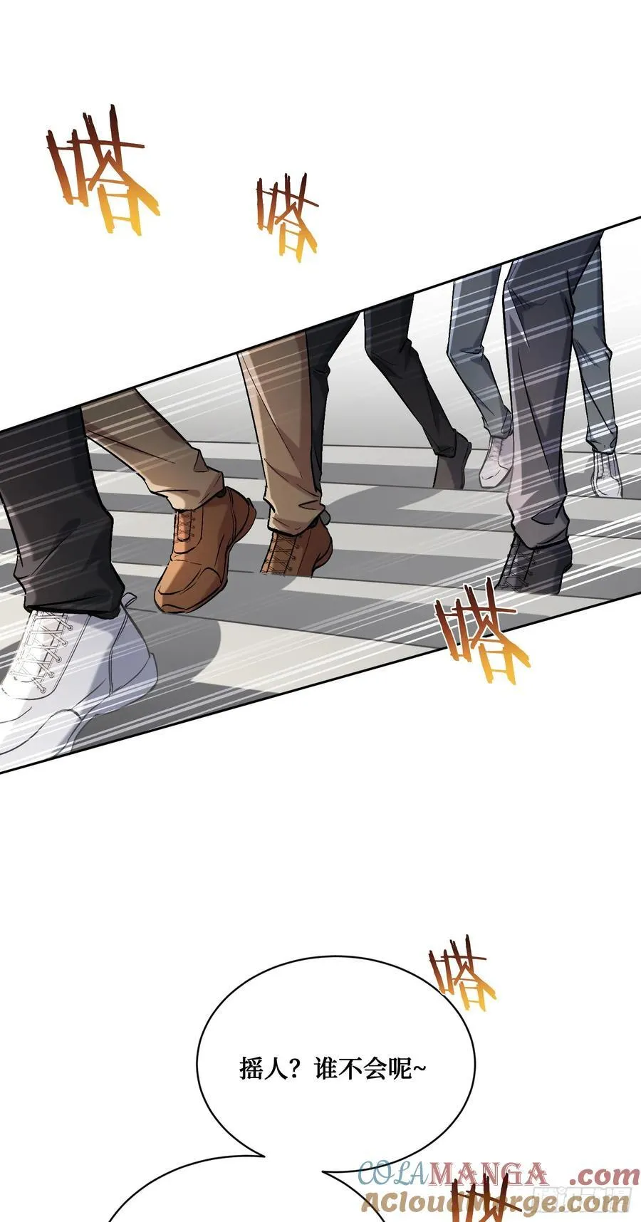 第121话：来人啊，有人闹事！ 第25页