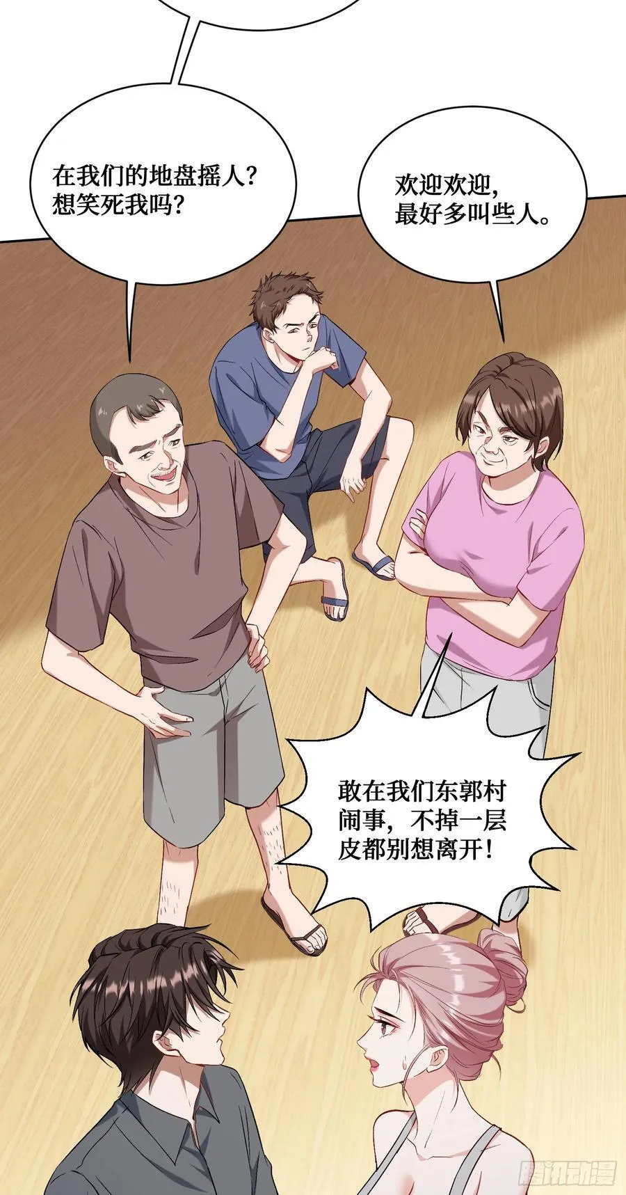 第121话：来人啊，有人闹事！ 第27页