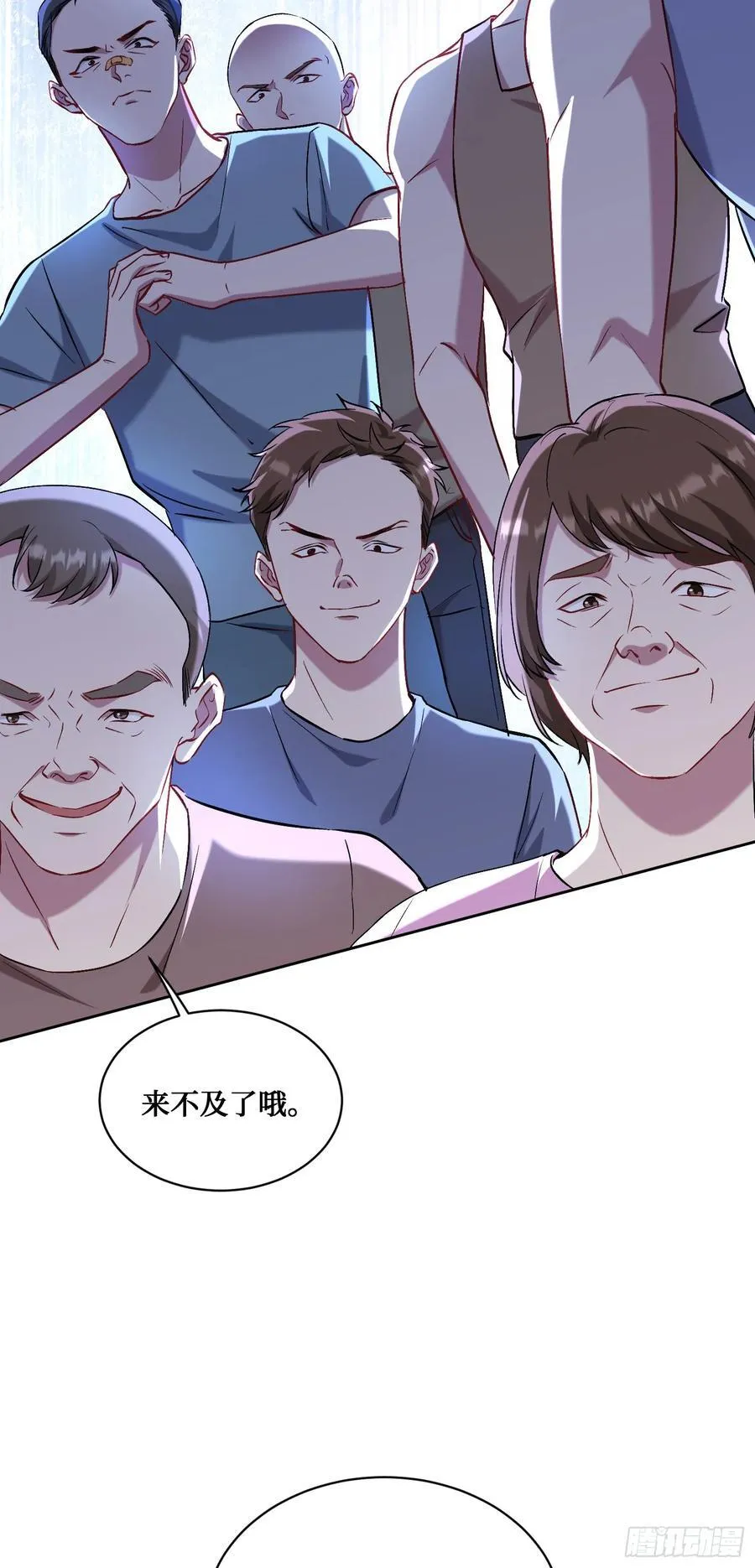 第121话：来人啊，有人闹事！ 第29页