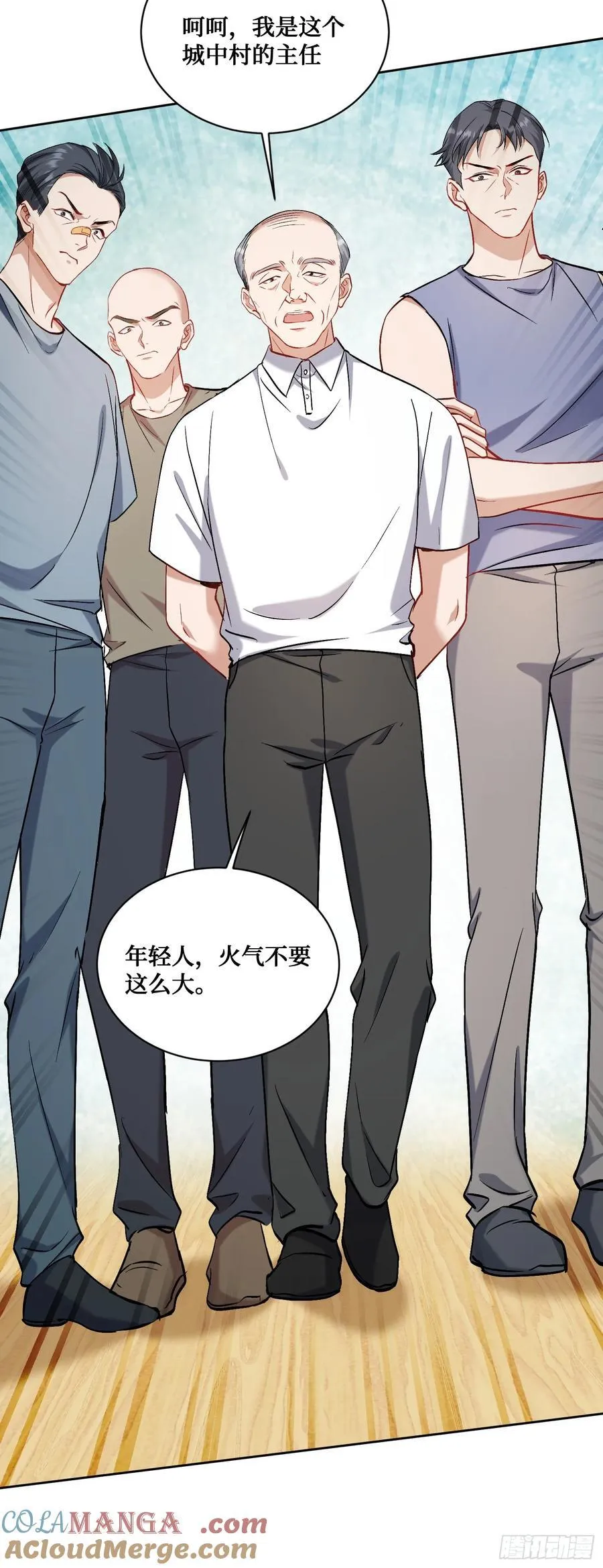 第121话：来人啊，有人闹事！ 第31页