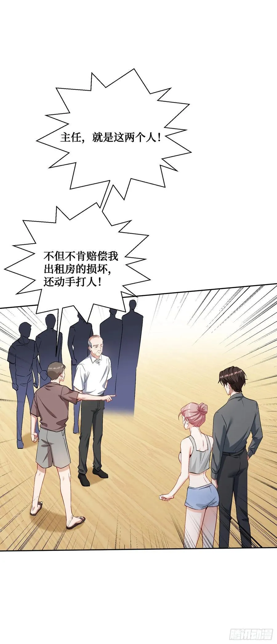 第121话：来人啊，有人闹事！ 第32页