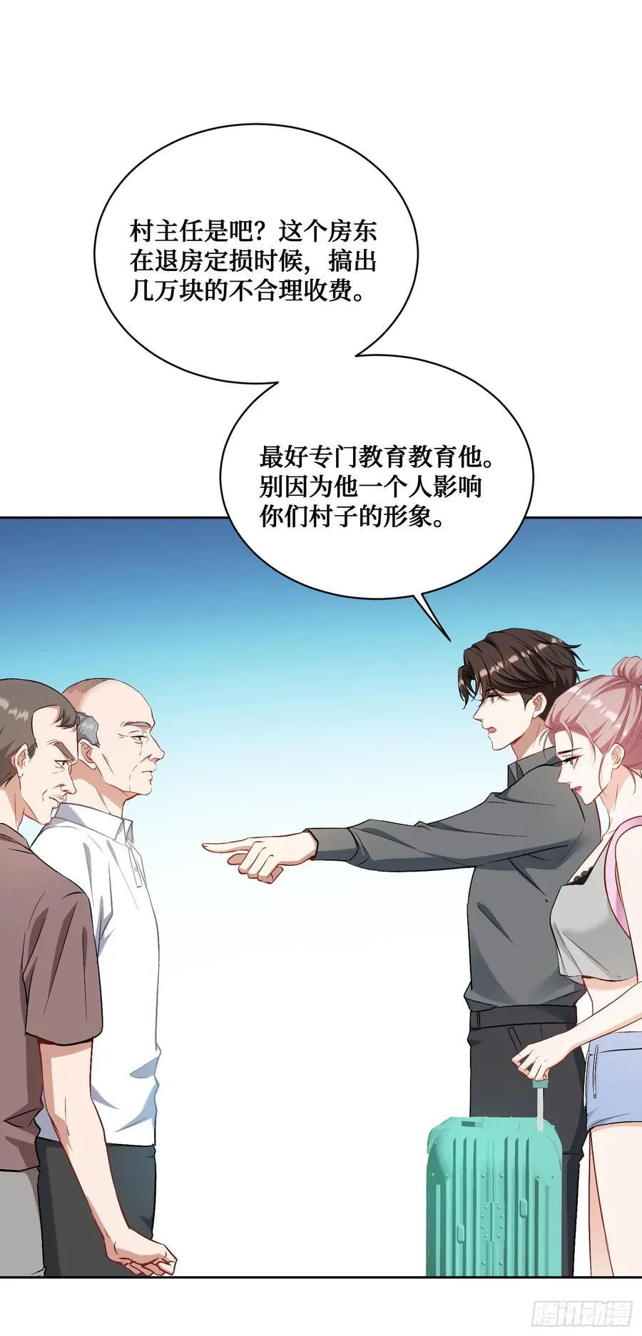 第121话：来人啊，有人闹事！ 第33页