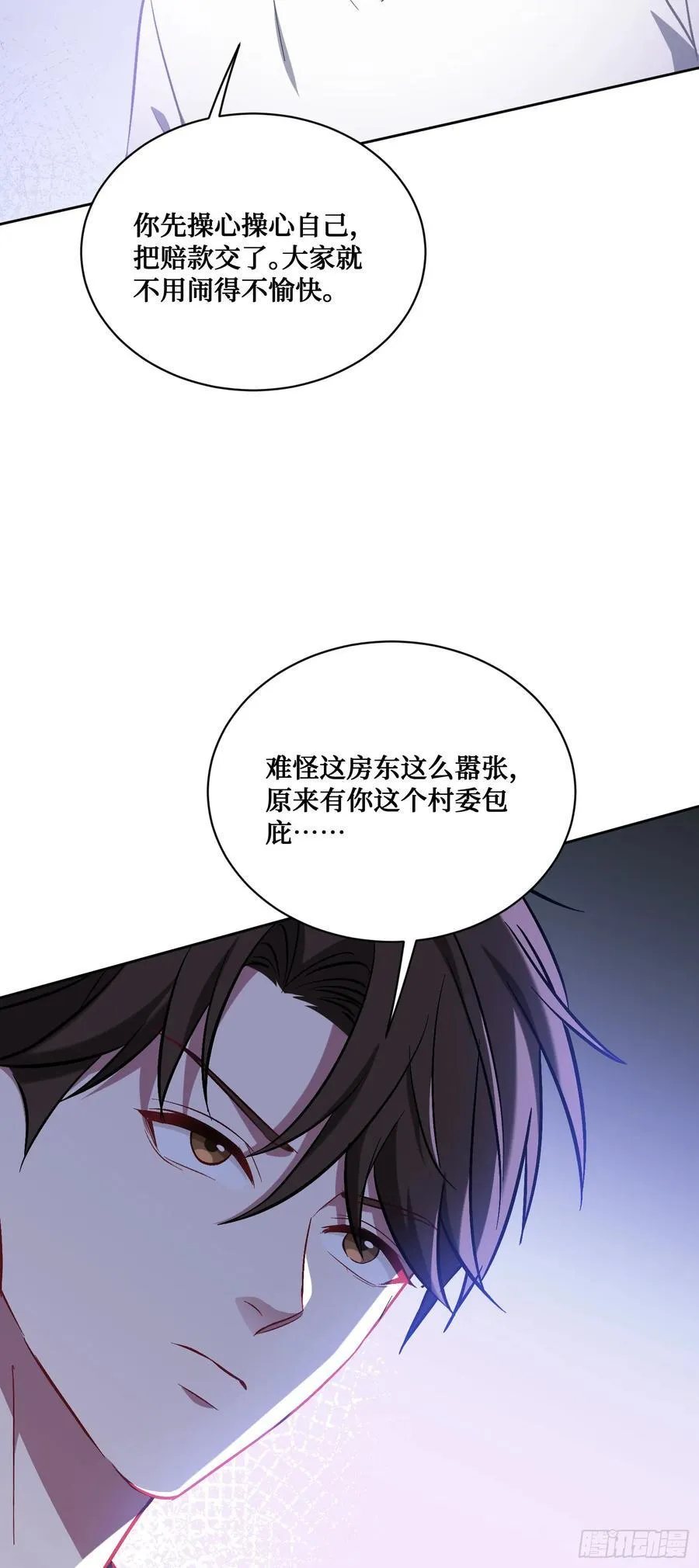 第121话：来人啊，有人闹事！ 第35页