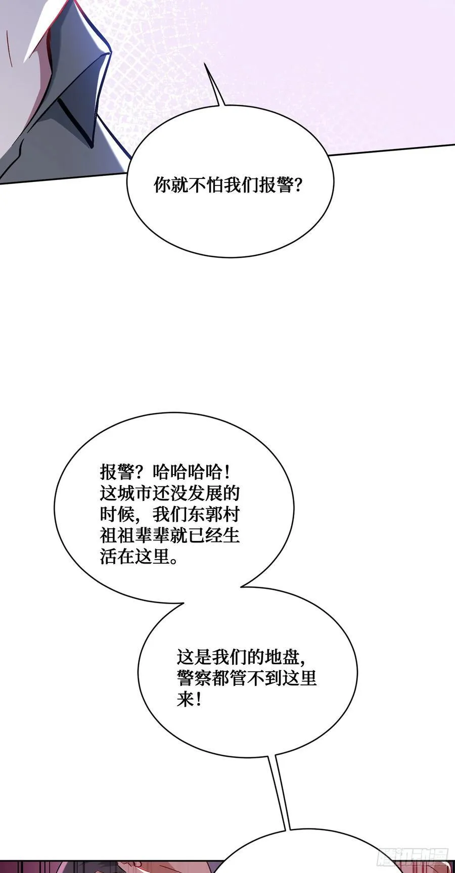 第121话：来人啊，有人闹事！ 第36页