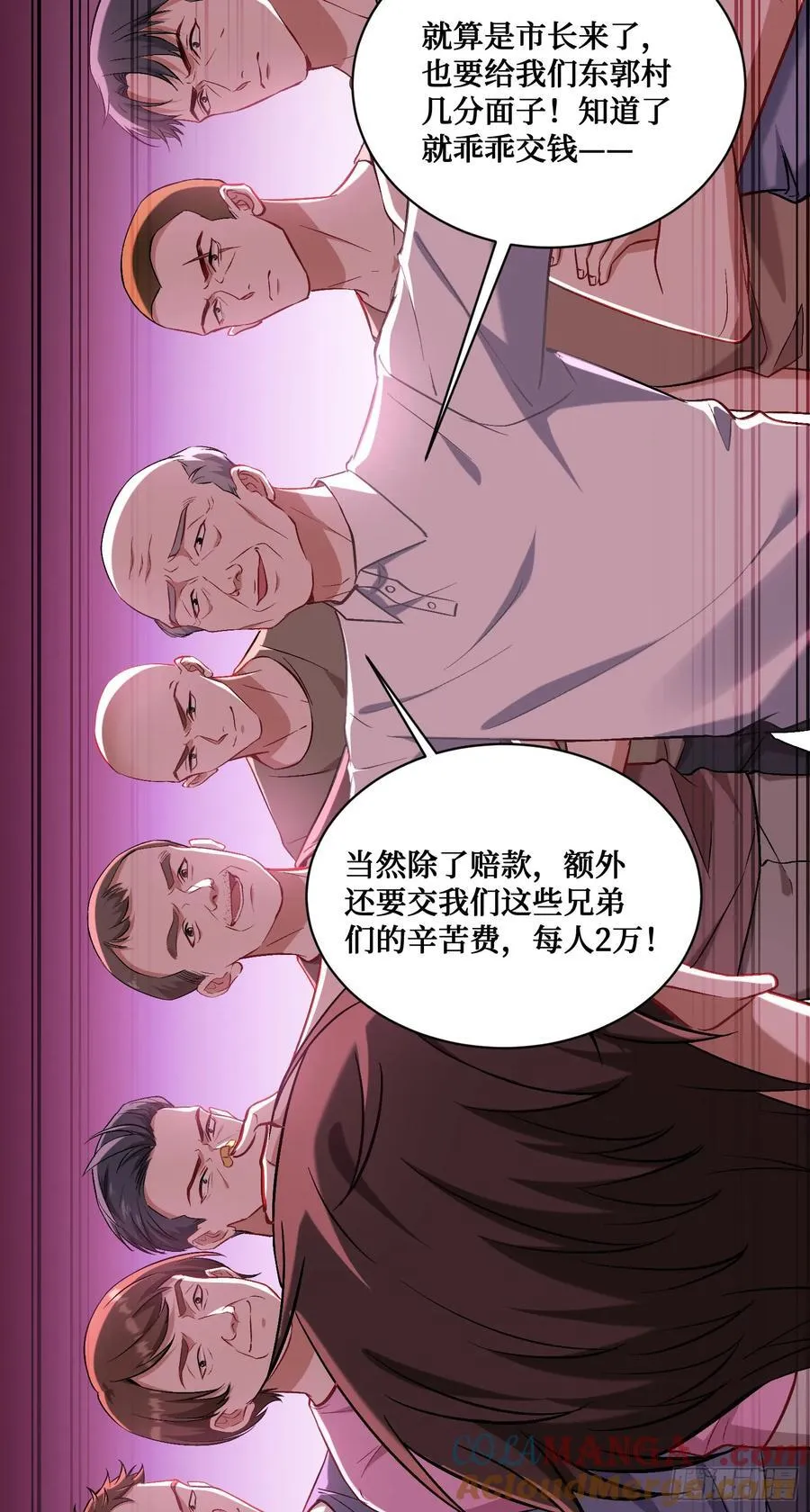 第121话：来人啊，有人闹事！ 第37页