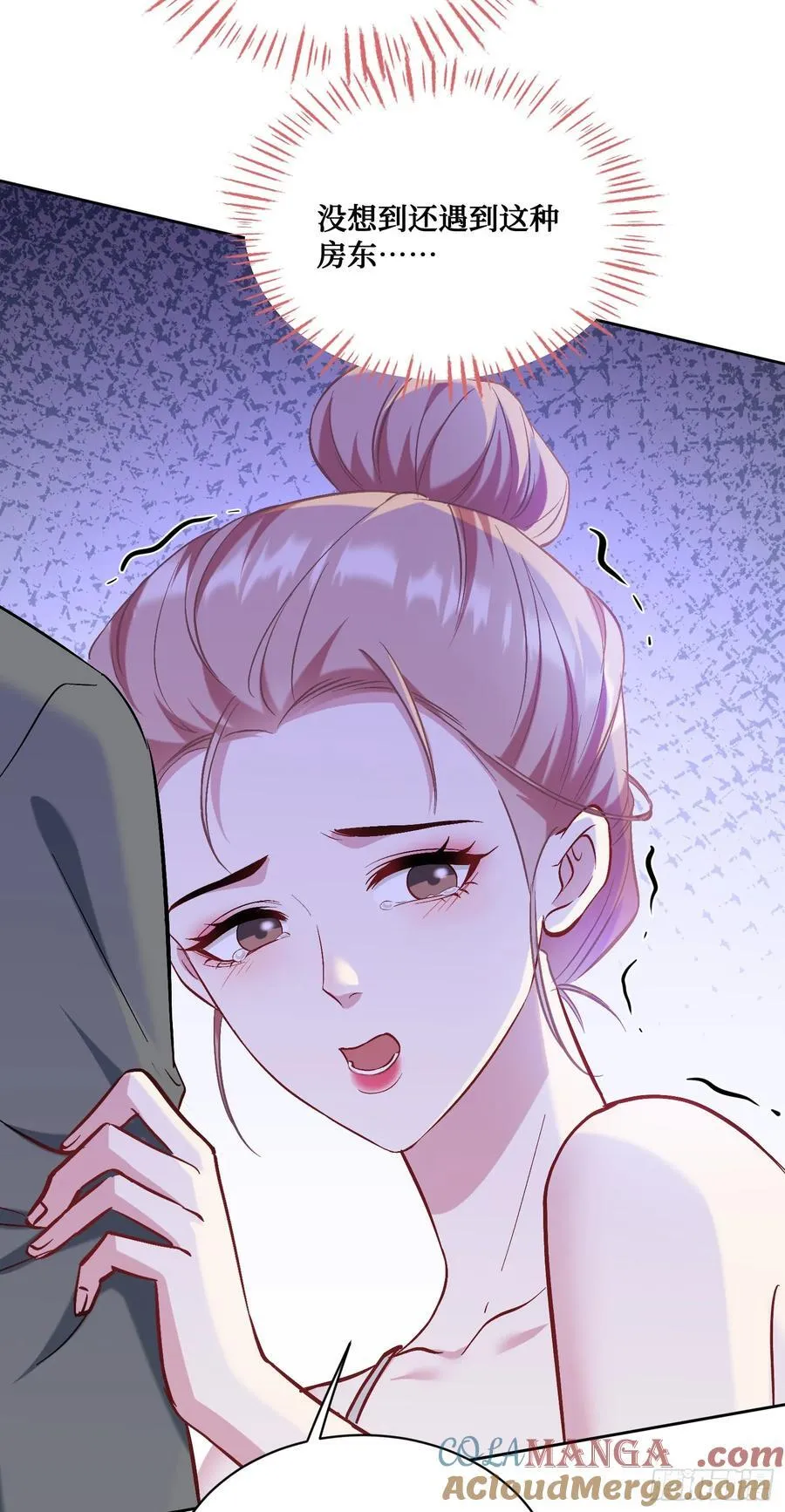 第121话：来人啊，有人闹事！ 第40页