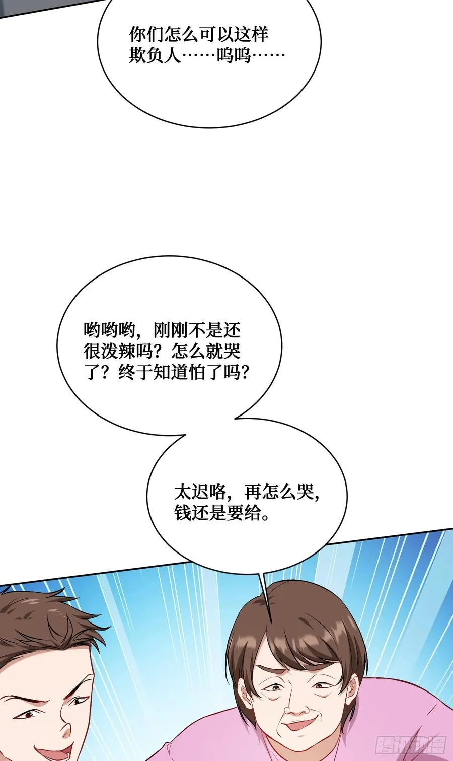 第121话：来人啊，有人闹事！ 第41页