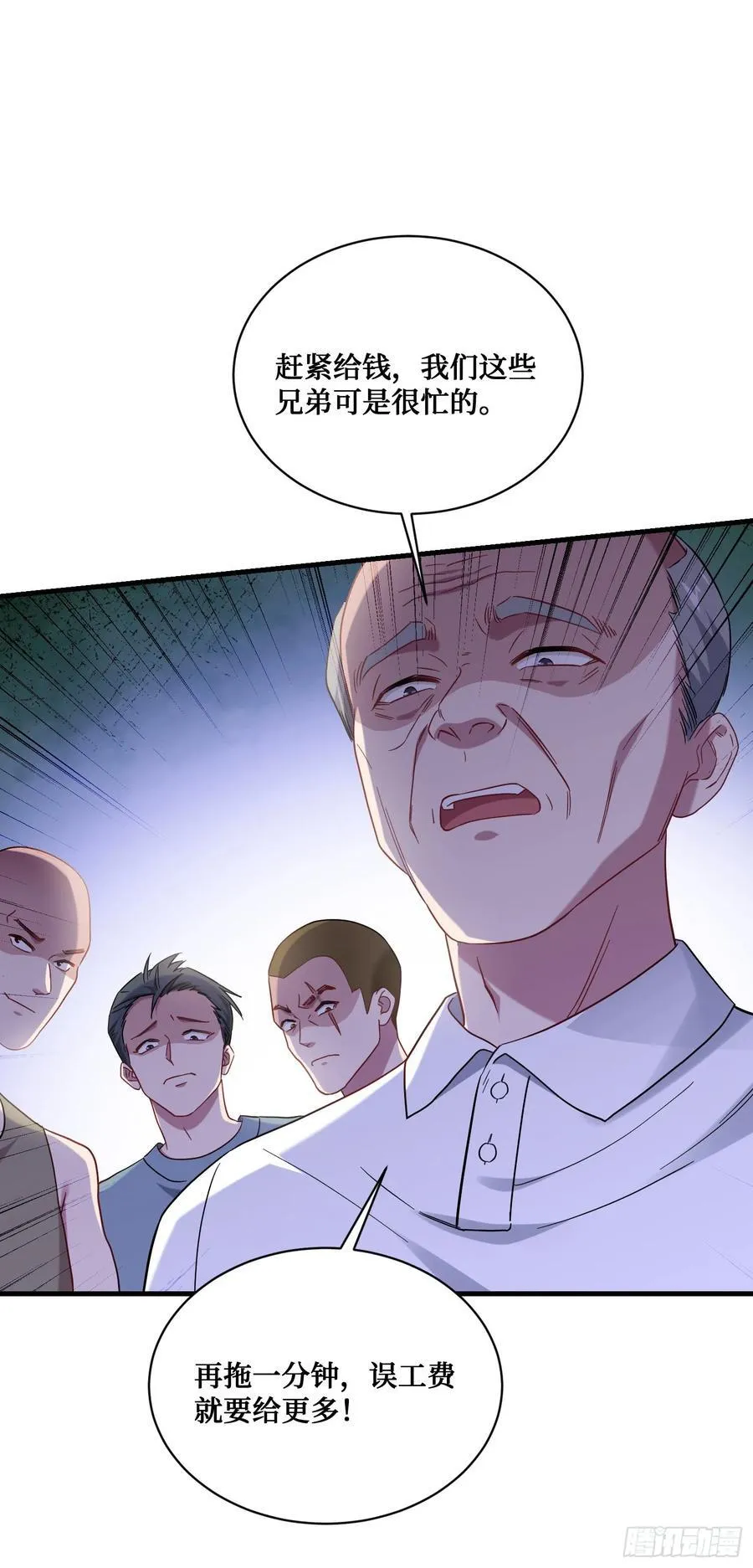 第121话：来人啊，有人闹事！ 第44页