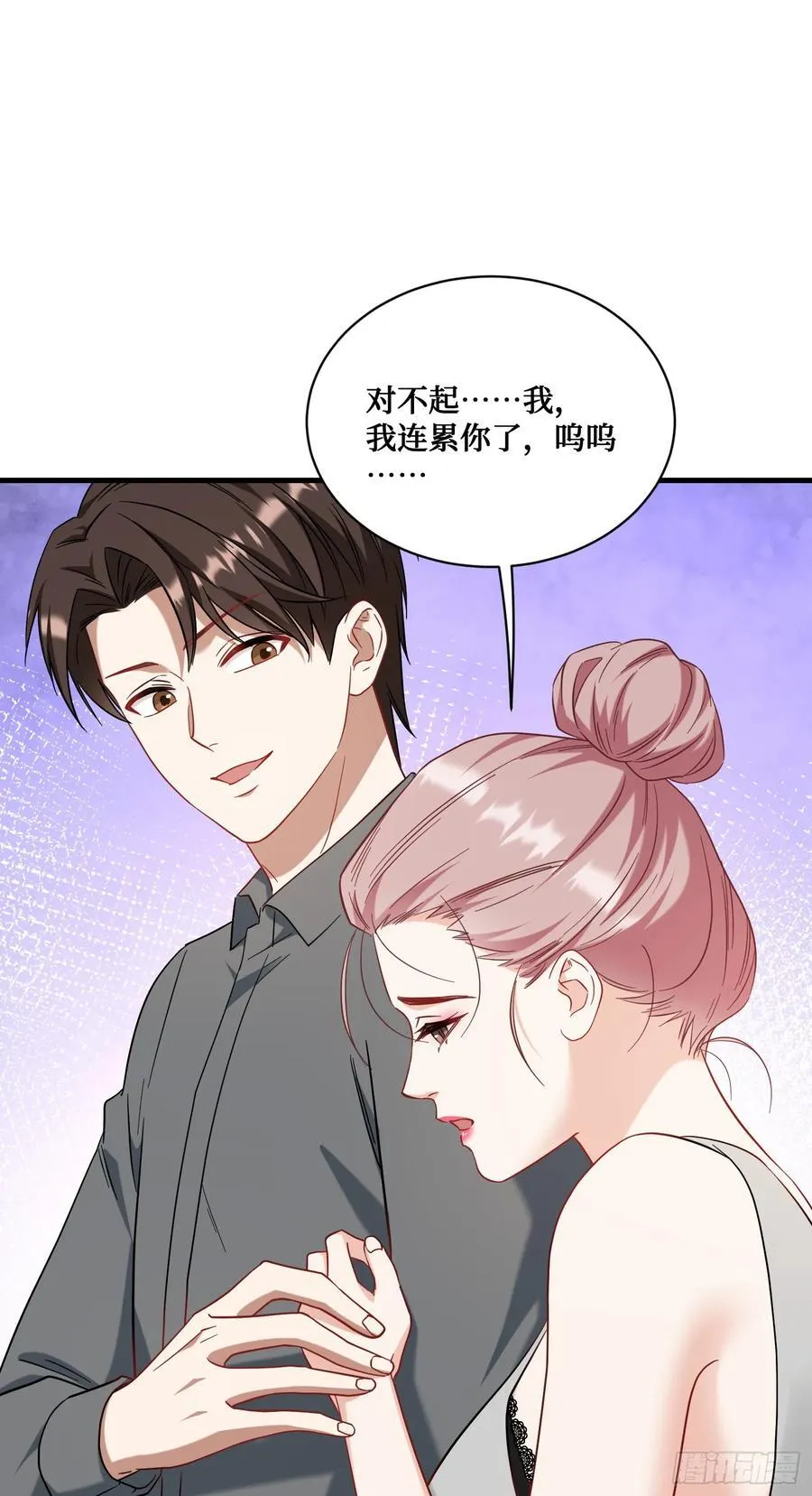 第121话：来人啊，有人闹事！ 第45页