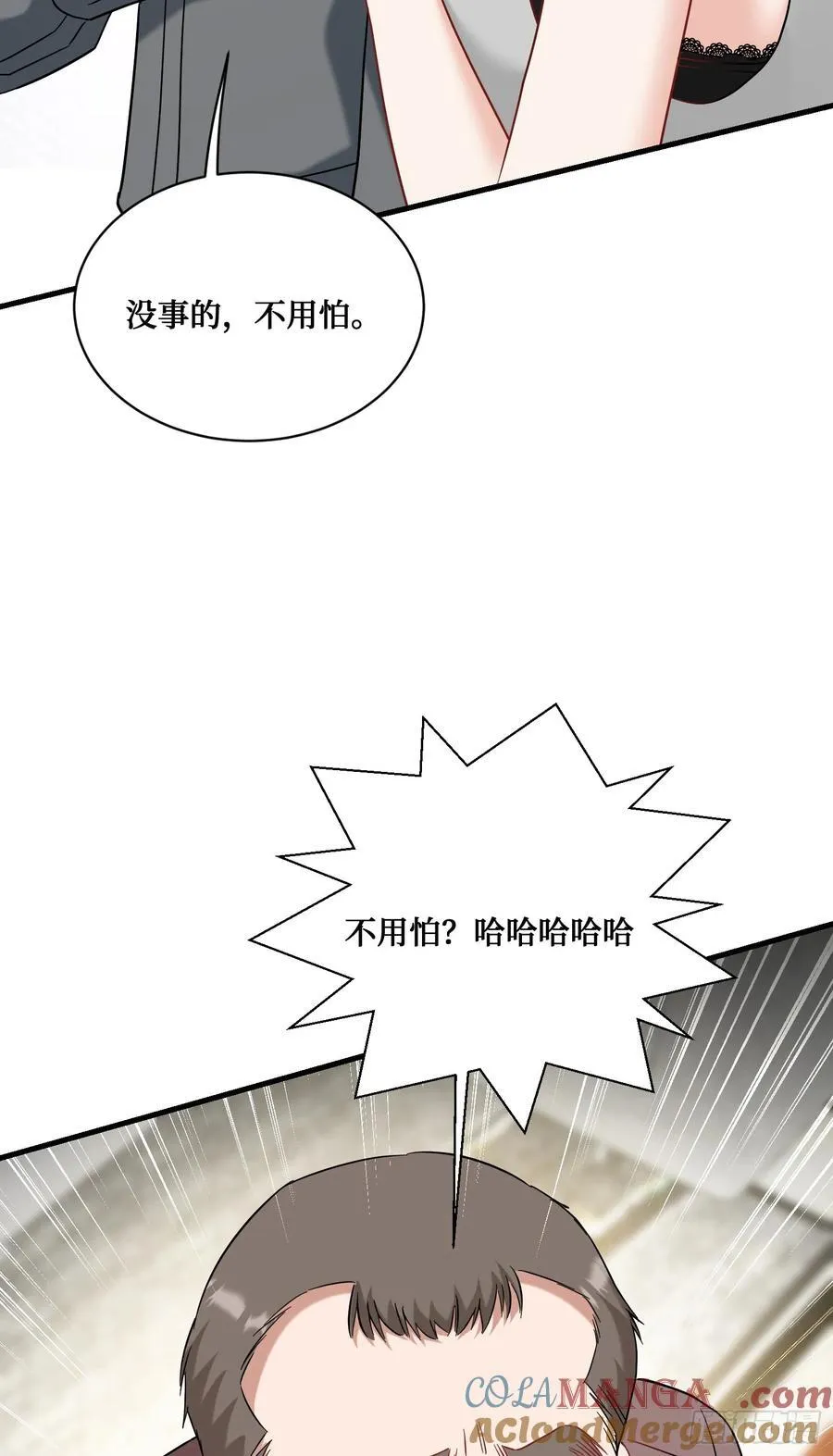 第121话：来人啊，有人闹事！ 第46页