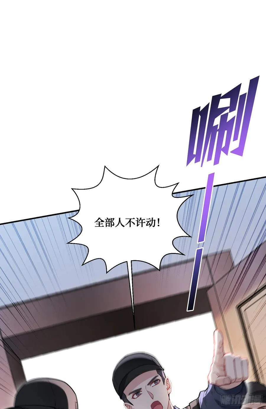 第121话：来人啊，有人闹事！ 第53页