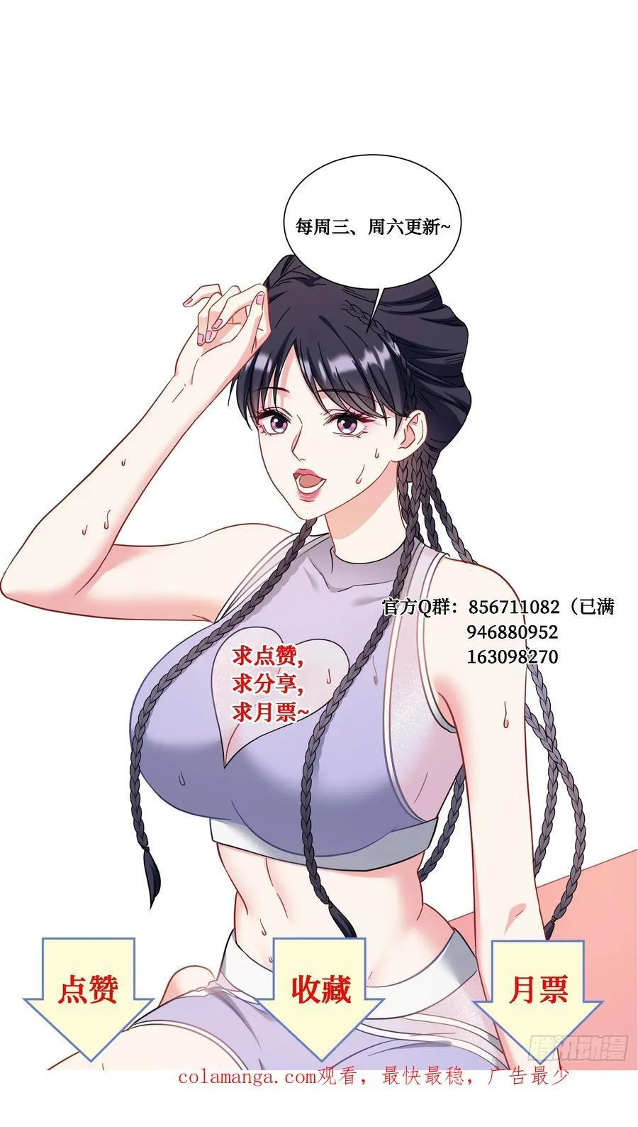 第121话：来人啊，有人闹事！ 第56页