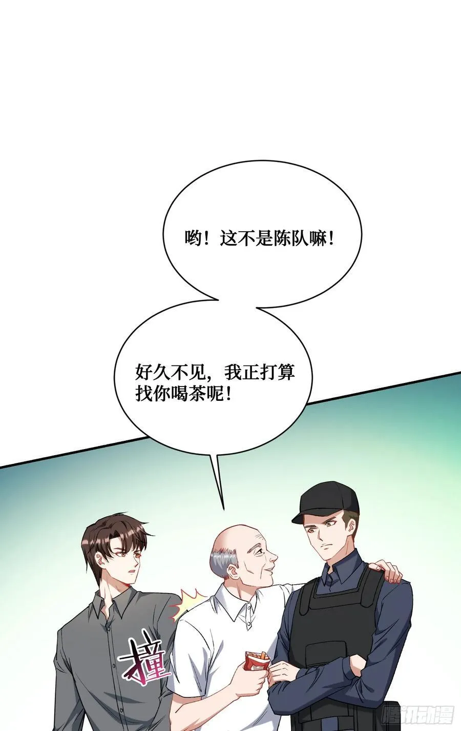 第122话：谢谢你，榜一大哥~ 第6页