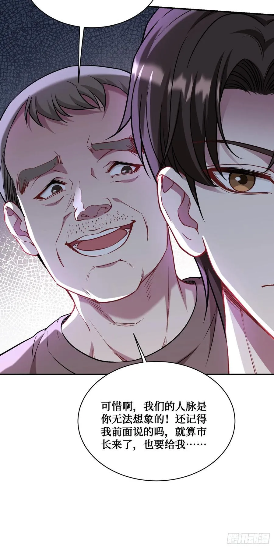第122话：谢谢你，榜一大哥~ 第8页