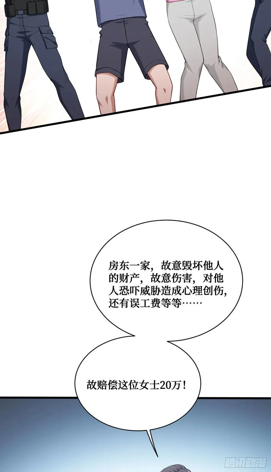 第122话：谢谢你，榜一大哥~ 第29页